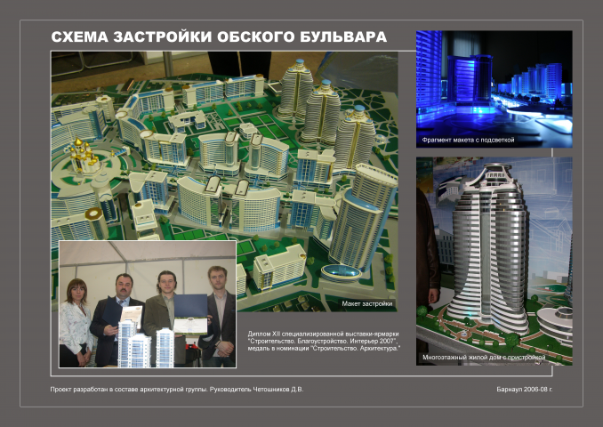 Архитектурные макеты для выставки