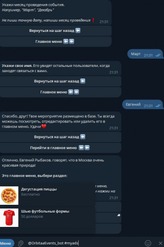 Бот "Доска объявлений Орбита-events"