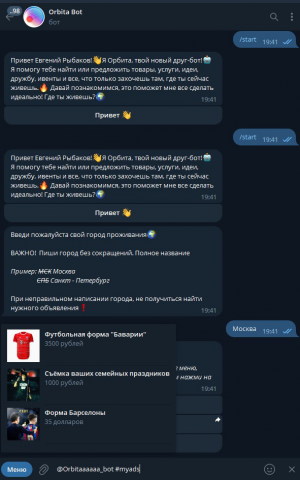 Бот "Доска объявлений Орбита"