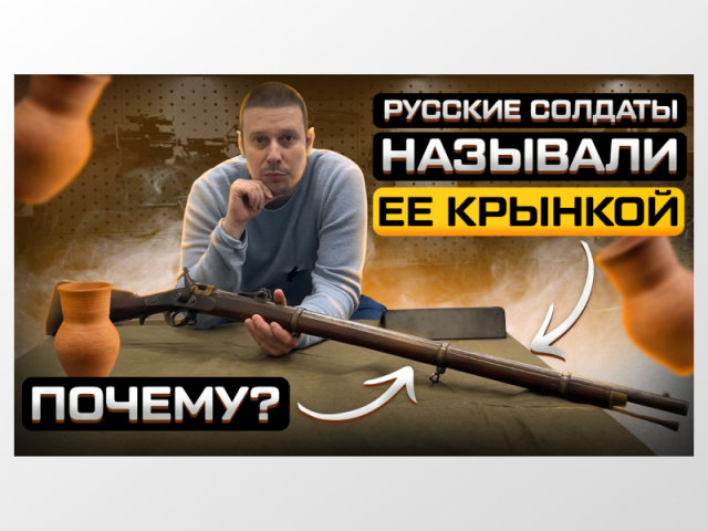 Превью для видео на ютуб канал "Почувствуй оружие"