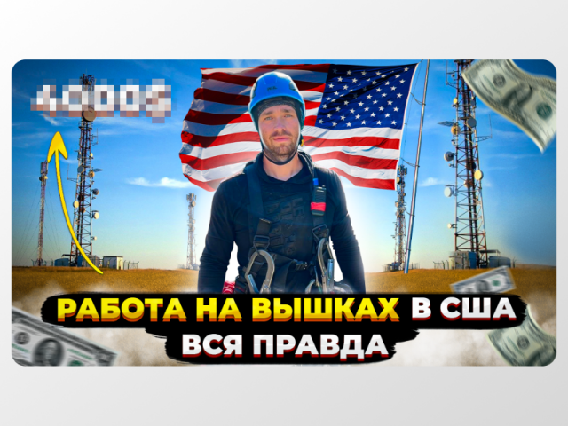 Превью для видео на ютуб канал "Владимир Саныч"