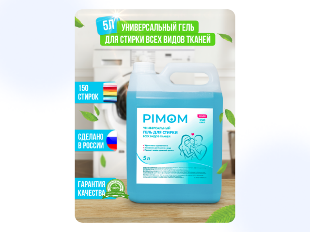 Карточка геля для стирки