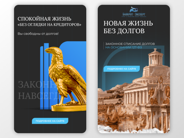 Креативы для рекламы компании