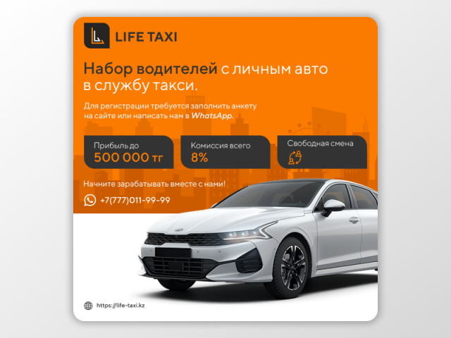 Креатив для таргетированной рекламы