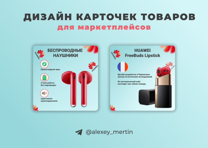 Инфографика для карточки товара