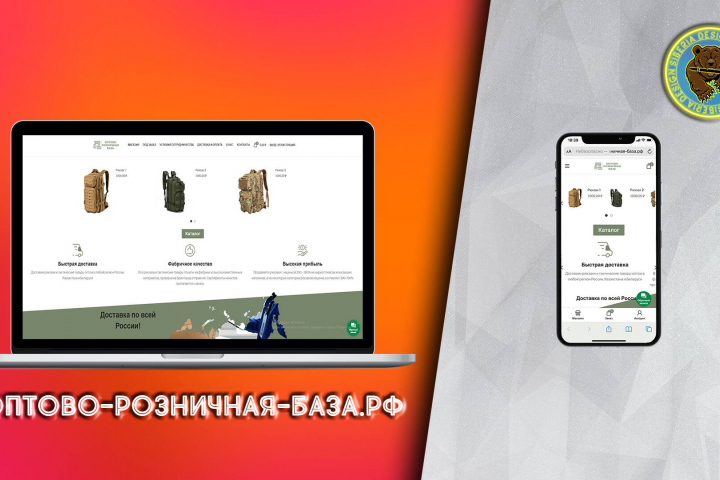 Интернет-магазин