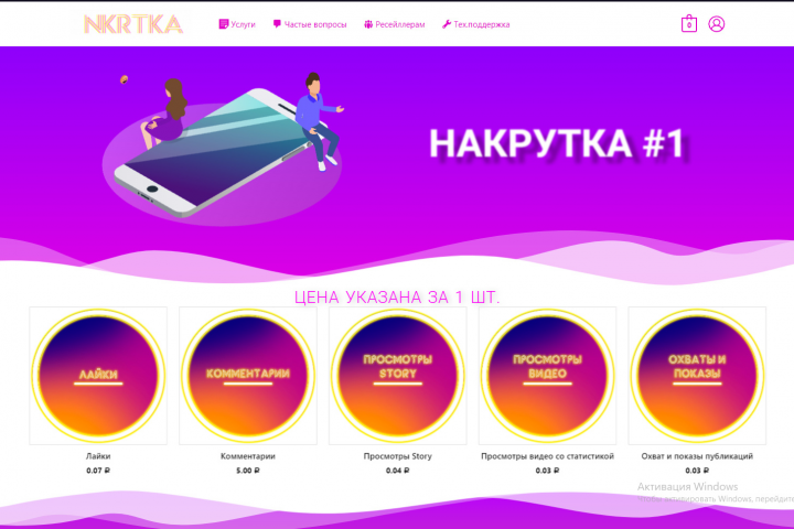 Интернет-магазин
