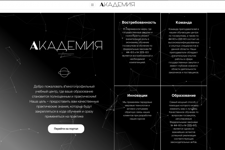 Интернет-портал