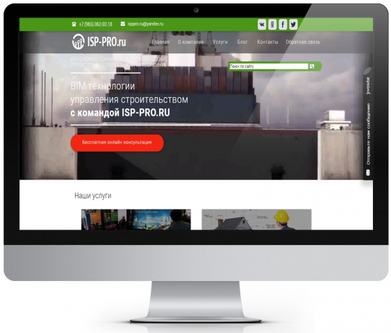 Сайт для строительной организации