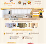 Отделка домов и квартир