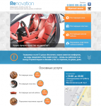 Восстановление автосалонов