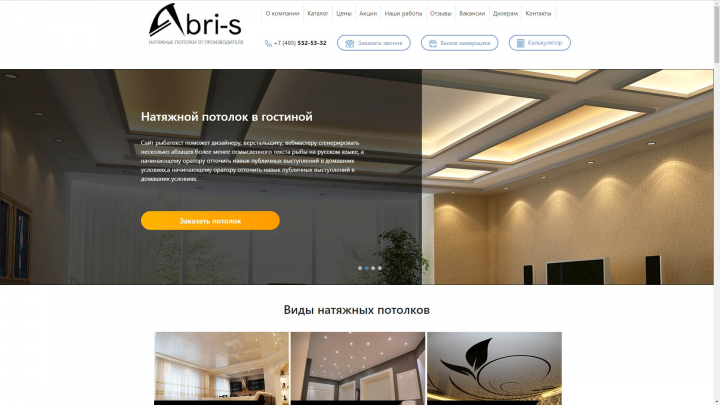 Abri-s