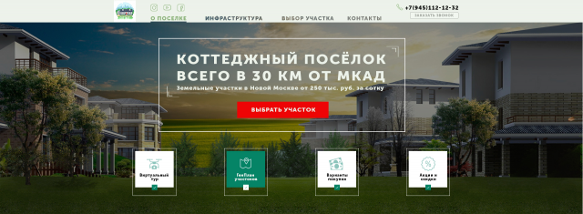 Re-Design сайта '' Коттеджный посёлок ''