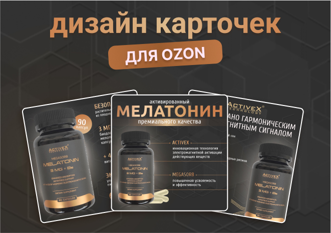 Дизайн карточки для Озон