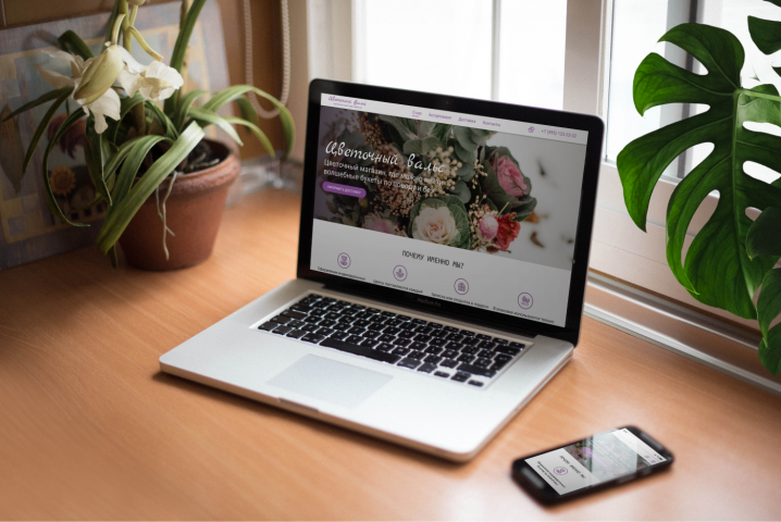 Концепт лендинга для магазина цветов