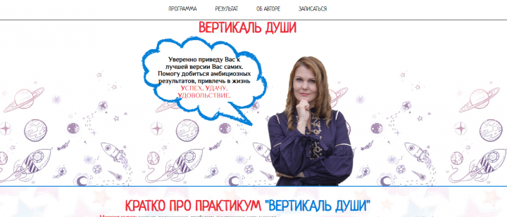 Верстка лендинга