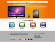 Сайт веб студии