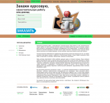 Дизайан сайта