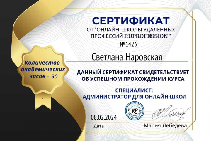 Сертификат