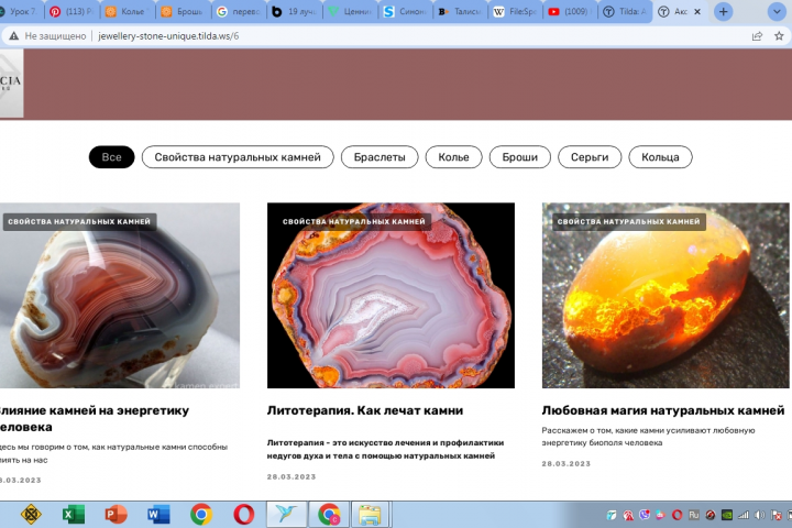 Лендинг на Tilda