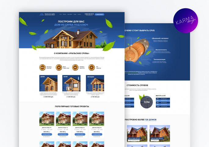 Building house | Web site design