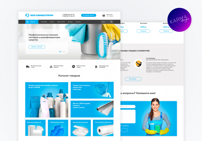 Cleaning | Web site design