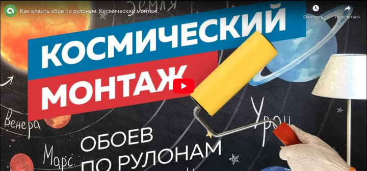 Видео монтаж ремонта, подбор музыки