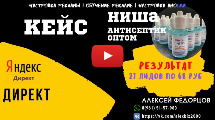 27 заявок по 64 руб. за день | Антисептики оптом