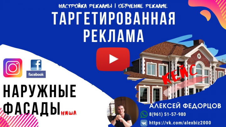 Лиды на фасадный декор