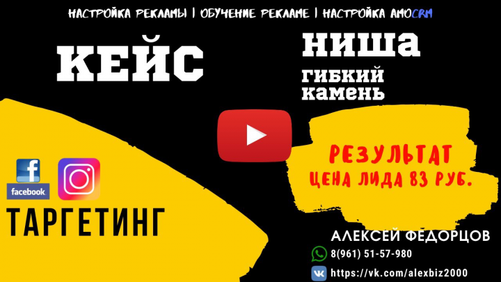 12 лидов по 83 руб  за 1 день|Гибкий камень