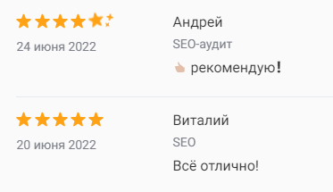Отзывы о работе
