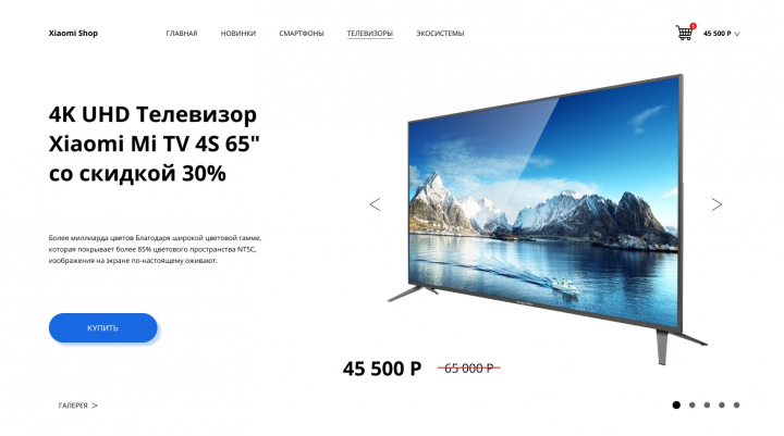 Xiaomi Shop