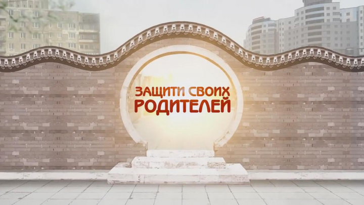 Социальный ролик