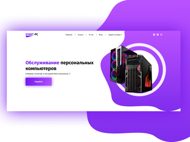 Start-PC