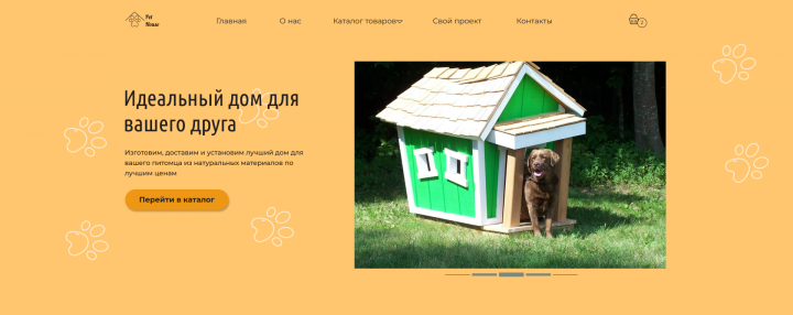 PetHouse