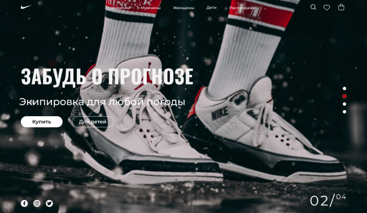 Дизайн страницы магазина спорт одежды