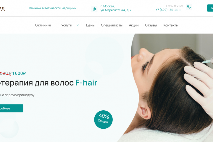 Натяжка готового макета на cms modx