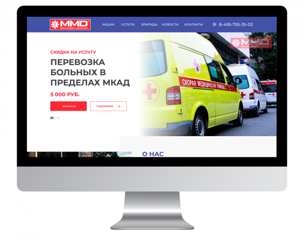 Разработка сайта "Moscow Medical Department"