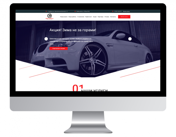 Разработка сайта "Rem-Diskov"