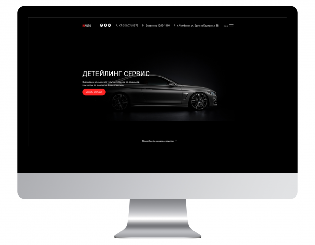 Разработка сайта "Inauto"