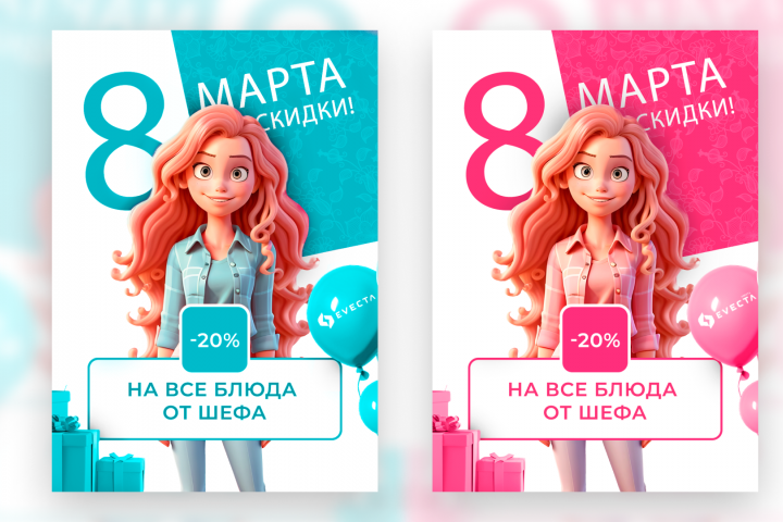 Обложка к 8-му марту