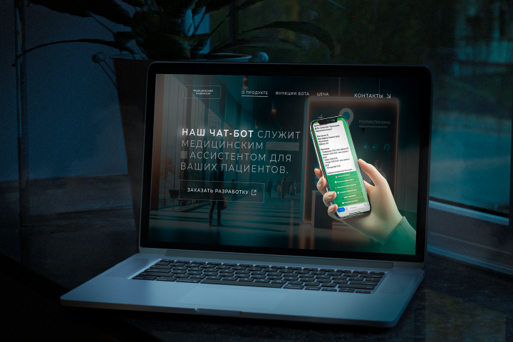Landing Page | Сайт про Чат-бота