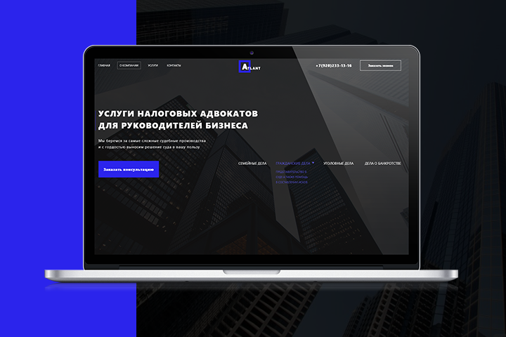 Юридическая компания "Atlant"