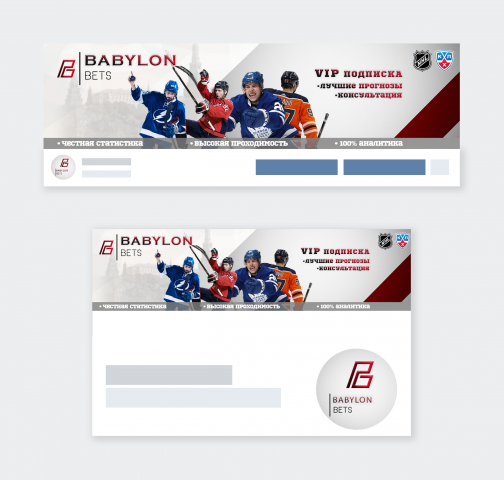 Оформление вк сообщества Babylon bets