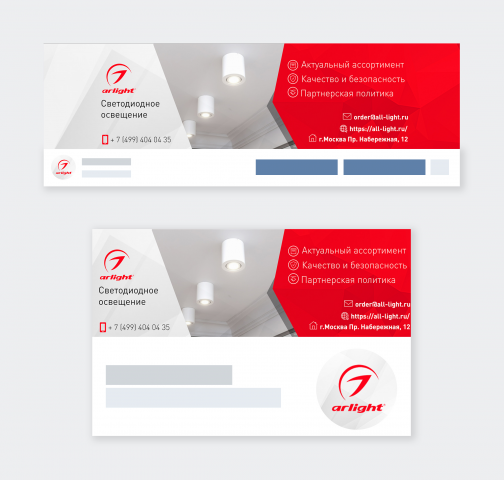 Оформление сообщества Arlight