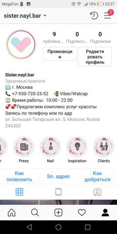 Оформление аккаунта салона красоты (Instagram)