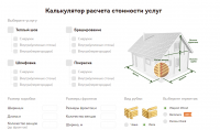 Калькулятор джумла