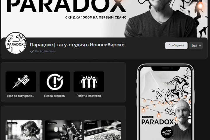 Оформление группы ВК