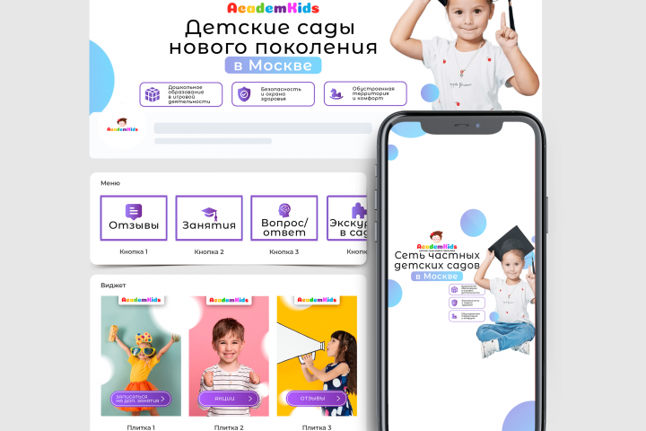 Оформление группы ВК дял садика