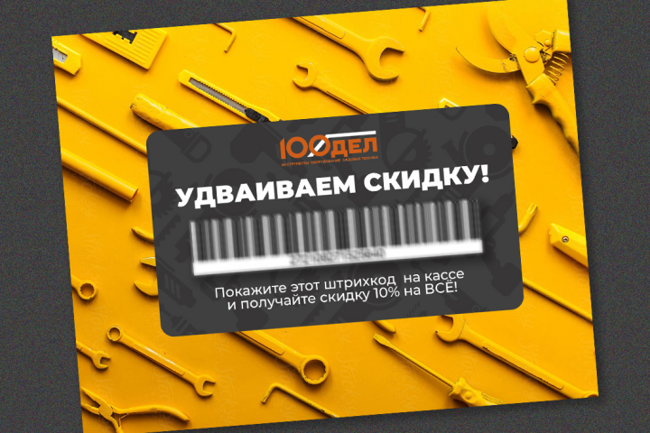 Пазработка баннера для рекламы в соц сетях